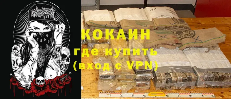 Cocaine Колумбийский  Владикавказ 