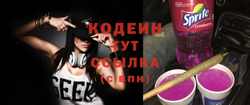 где найти   Владикавказ  Кодеин Purple Drank 